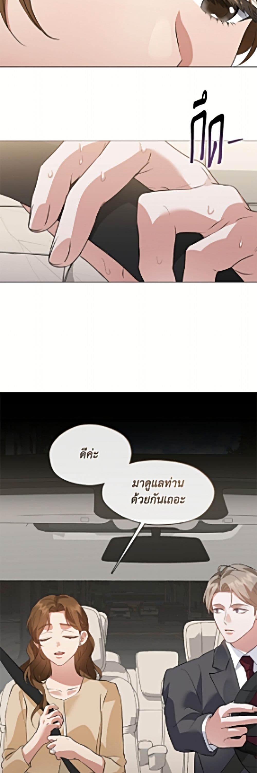 Restaurant in the After Life page 43