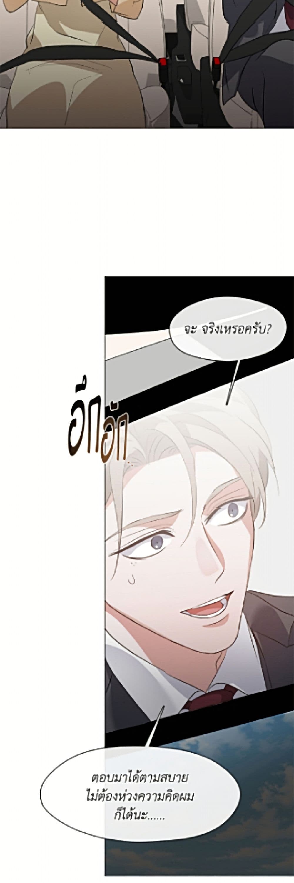 Restaurant in the After Life page 44
