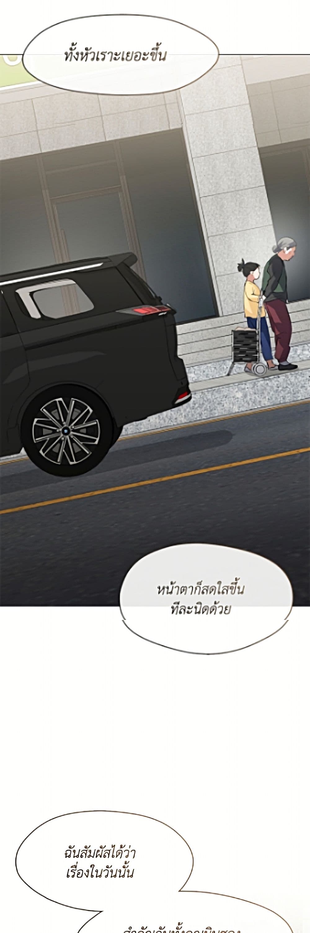 Restaurant in the After Life page 46