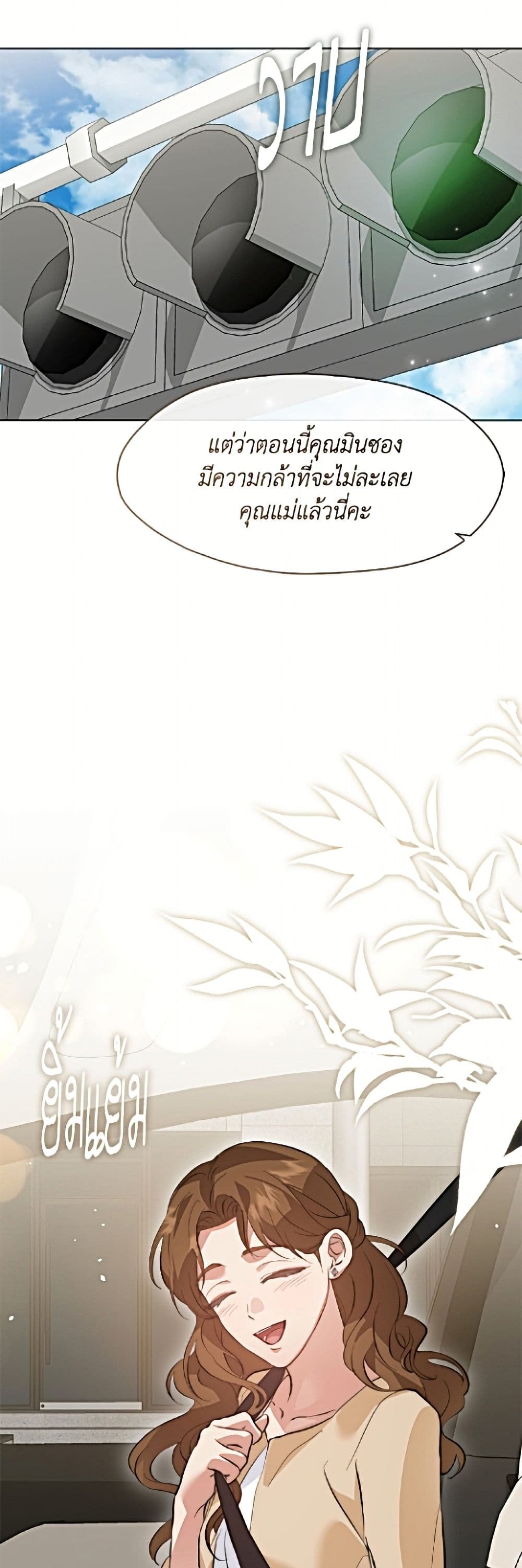 Restaurant in the After Life page 50