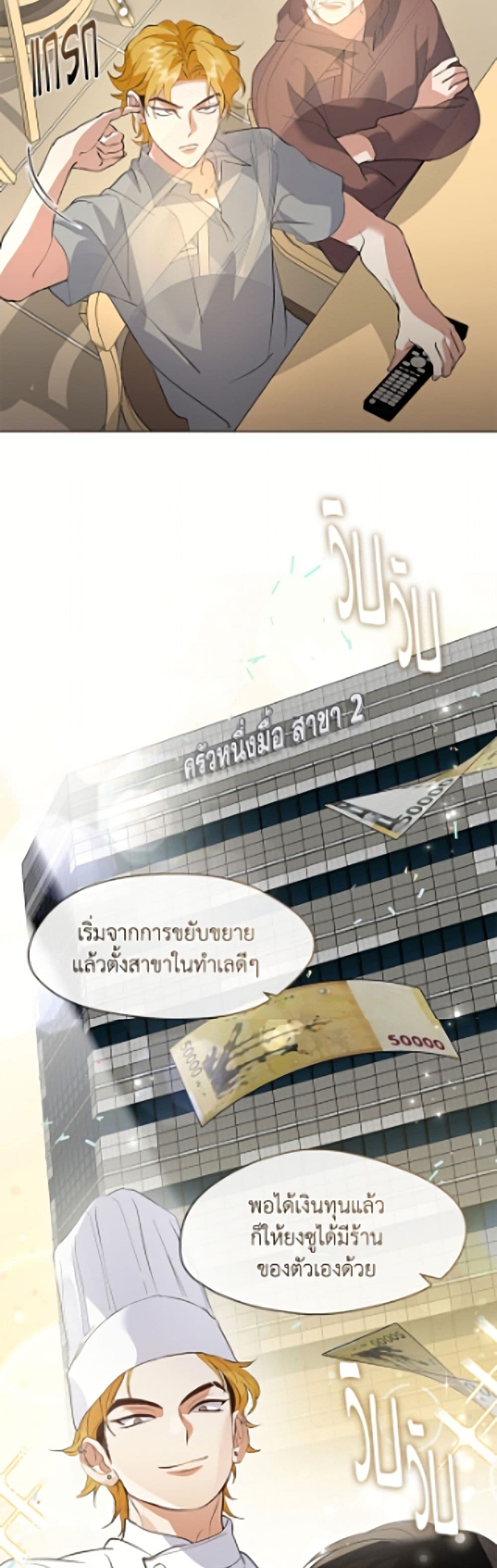 Restaurant in the After Life page 7