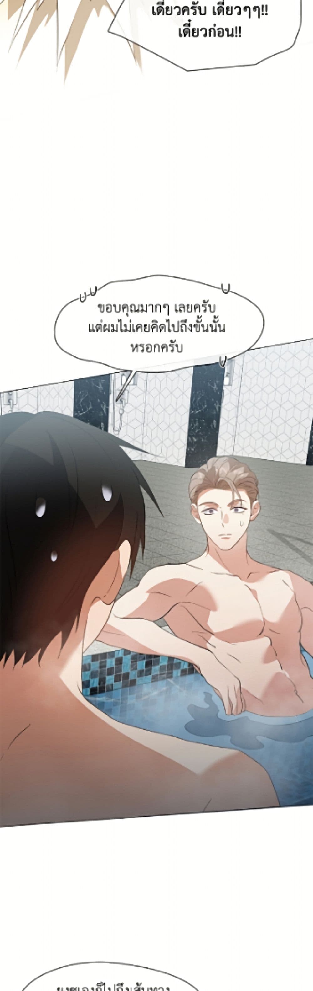Restaurant in the After Life page 9
