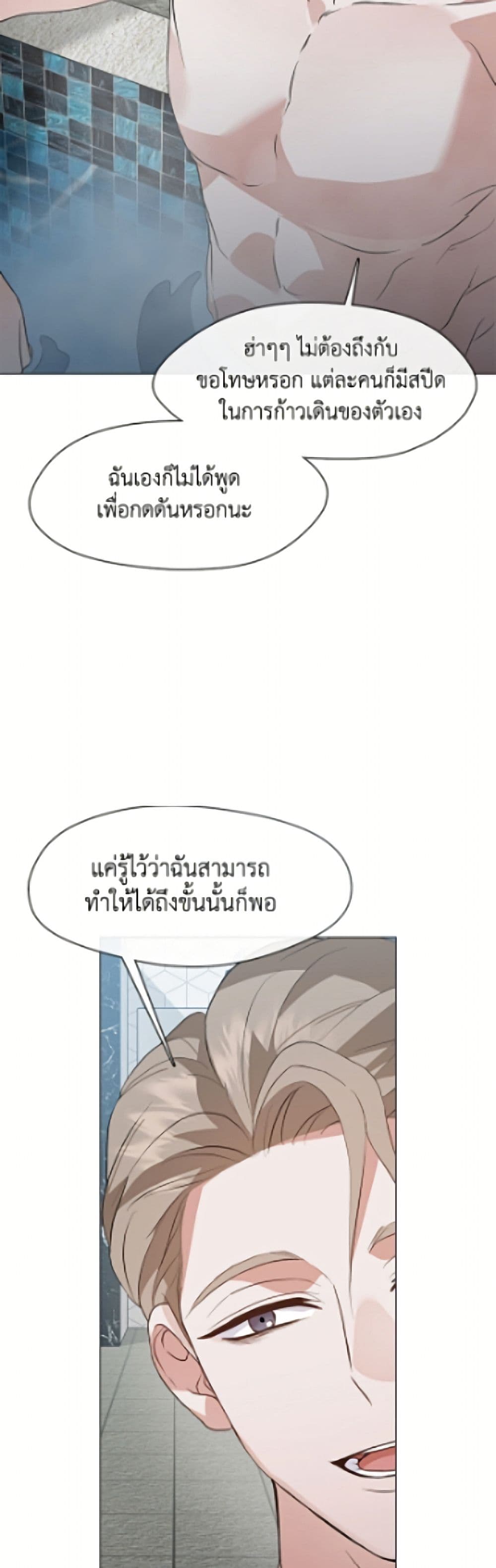 Restaurant in the After Life page 11