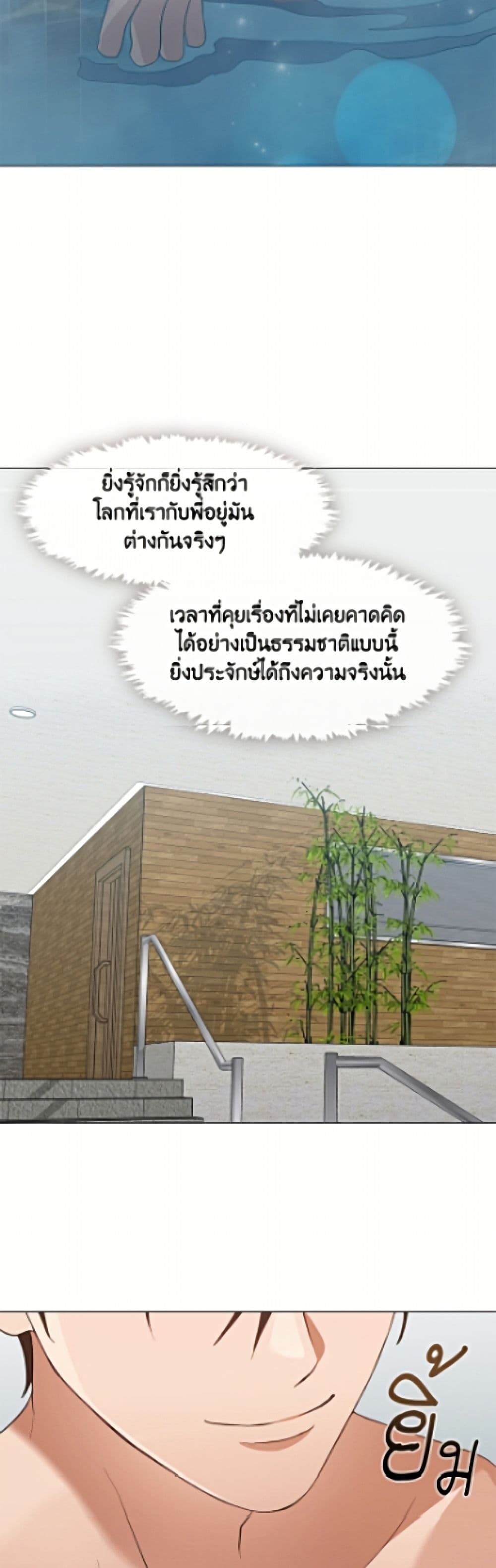 Restaurant in the After Life page 13