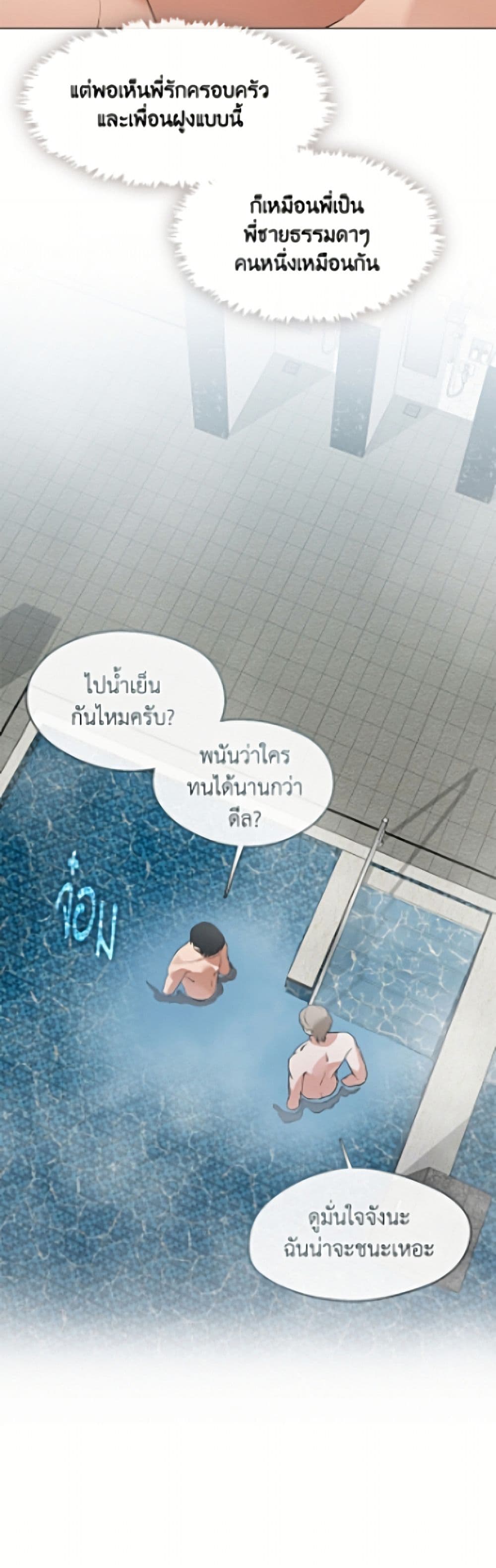 Restaurant in the After Life page 14