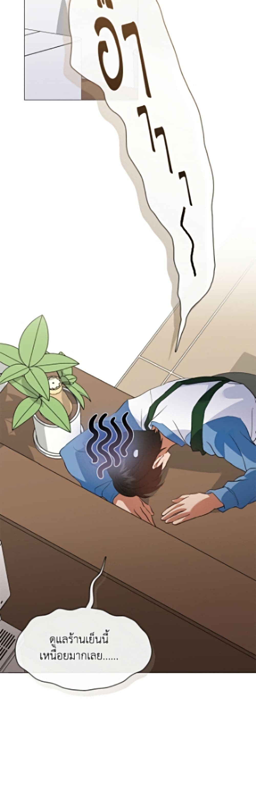Restaurant in the After Life page 16