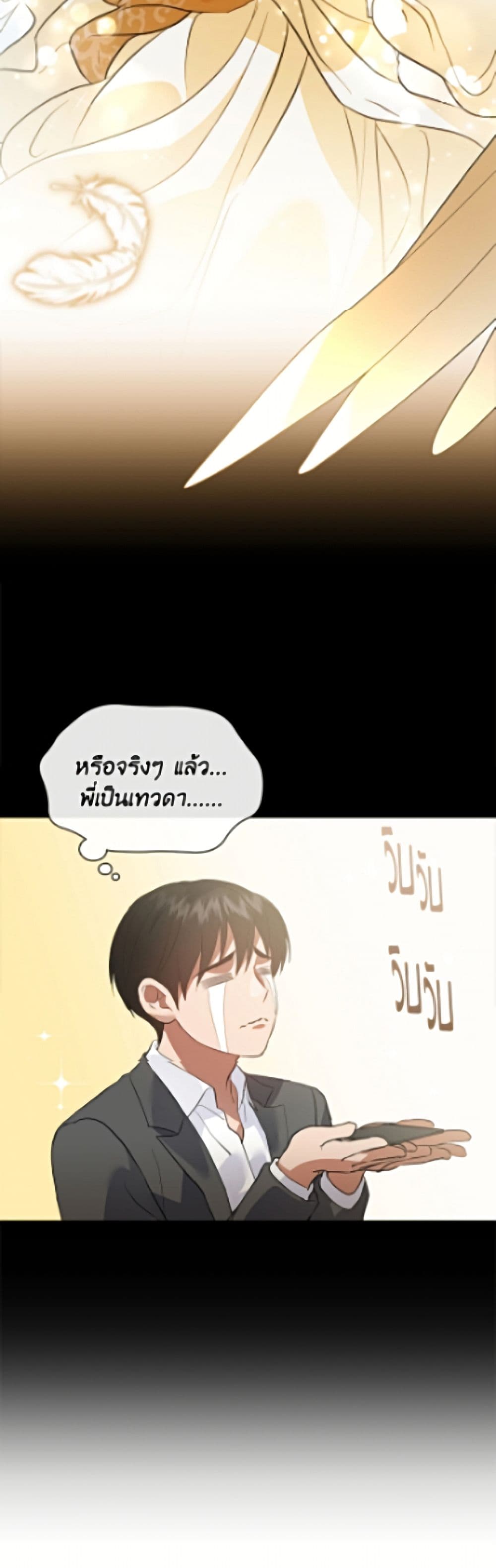 Restaurant in the After Life page 23