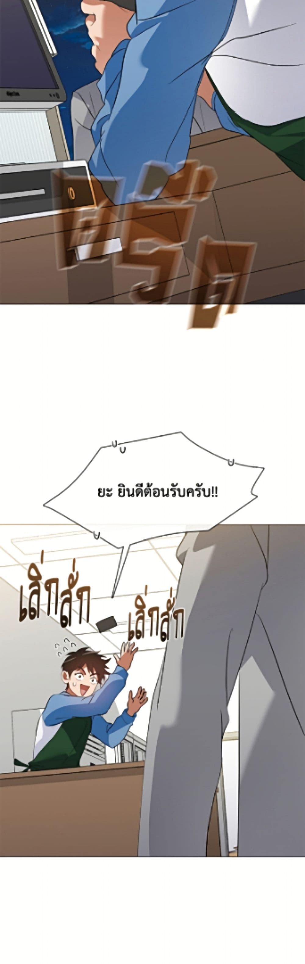 Restaurant in the After Life page 25