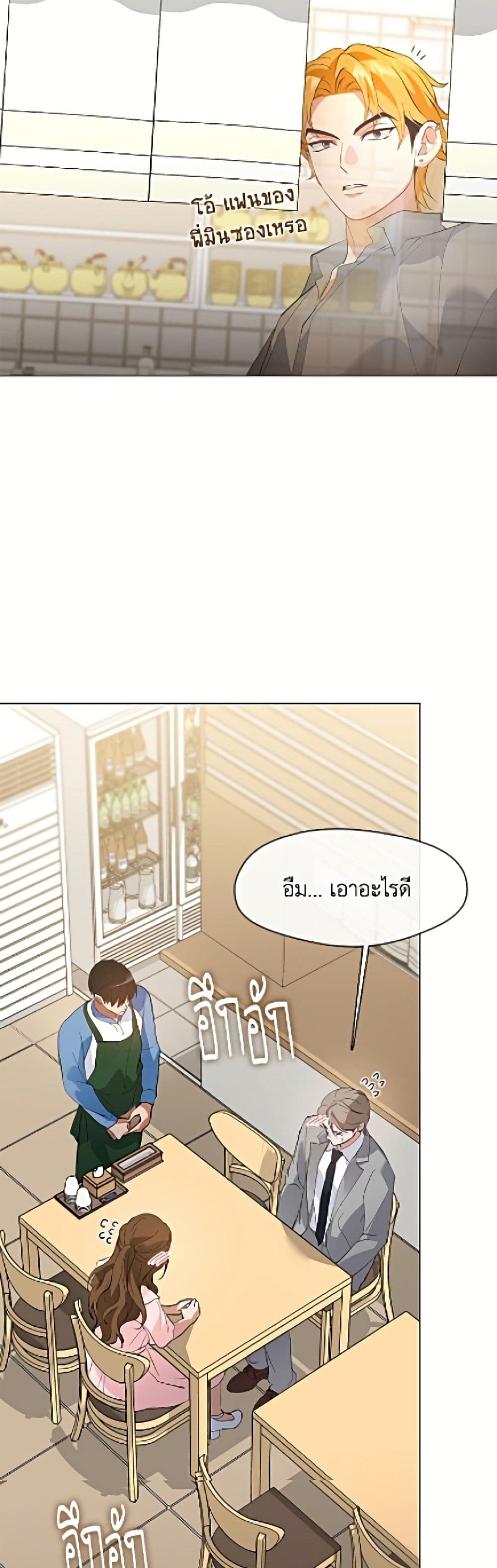 Restaurant in the After Life page 28