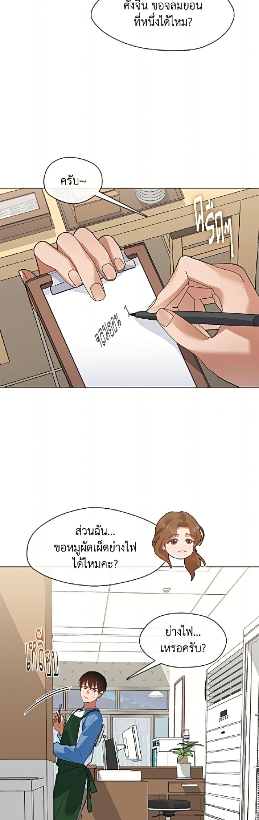 Restaurant in the After Life page 31
