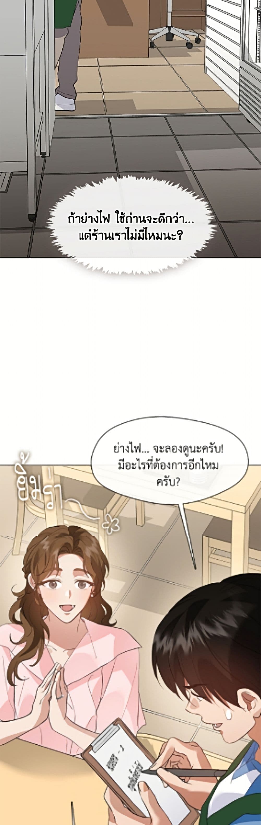 Restaurant in the After Life page 32