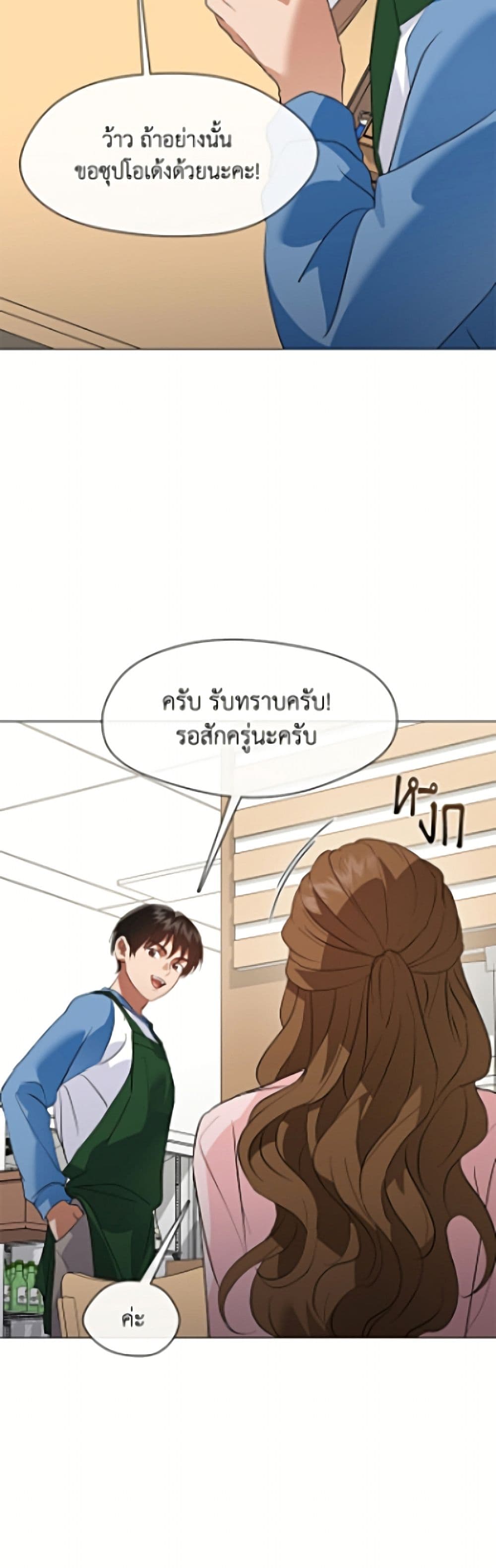 Restaurant in the After Life page 33