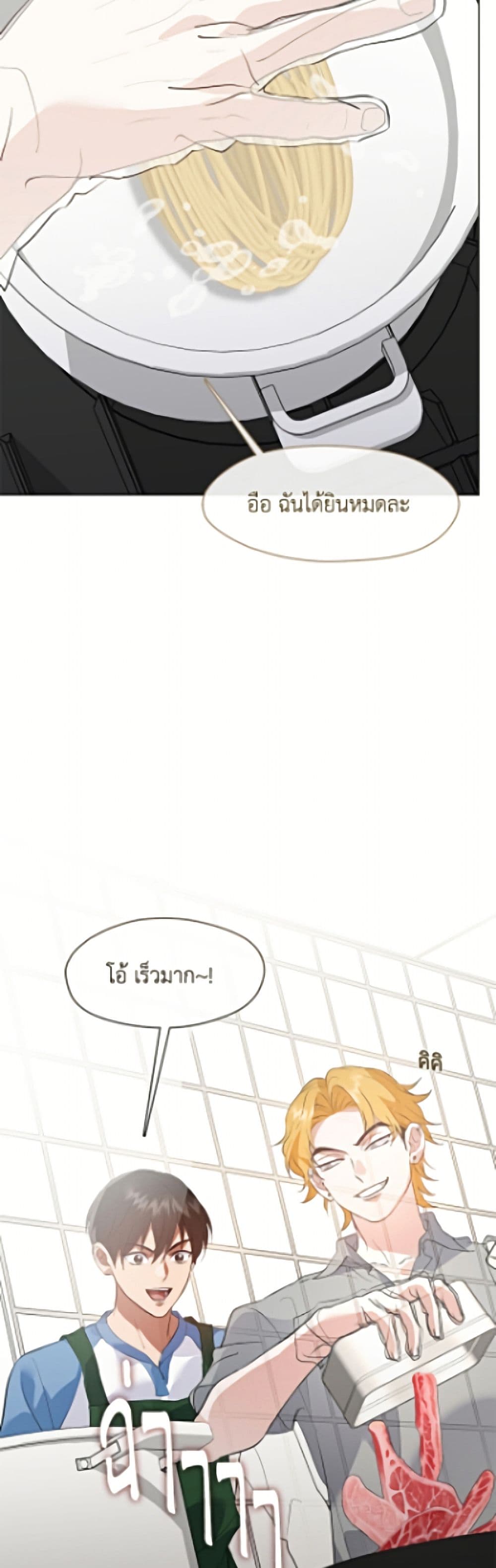 Restaurant in the After Life page 35