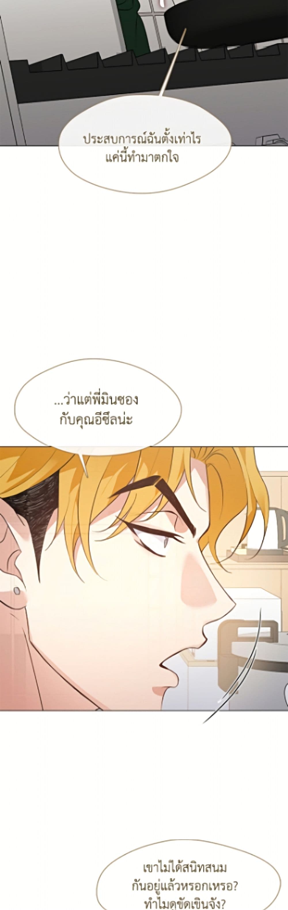 Restaurant in the After Life page 36