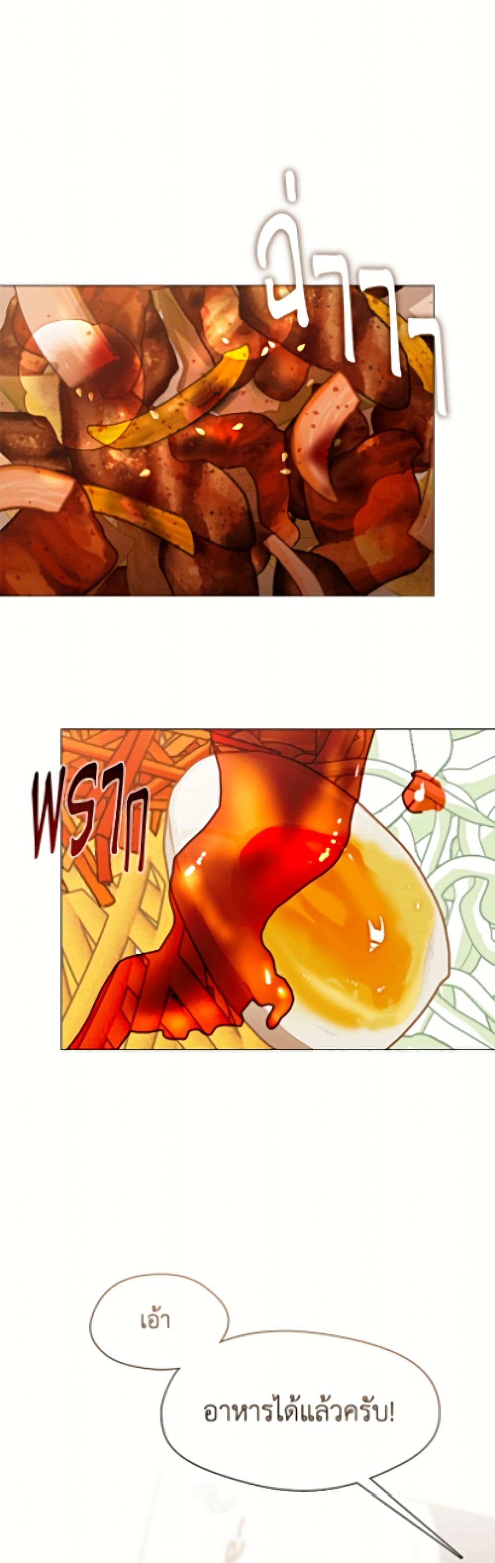 Restaurant in the After Life page 40