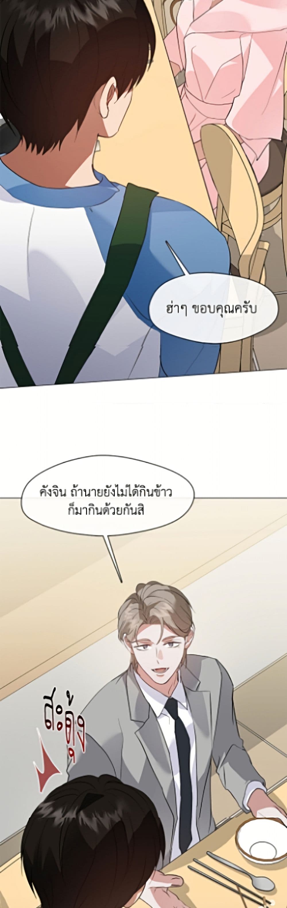 Restaurant in the After Life page 42