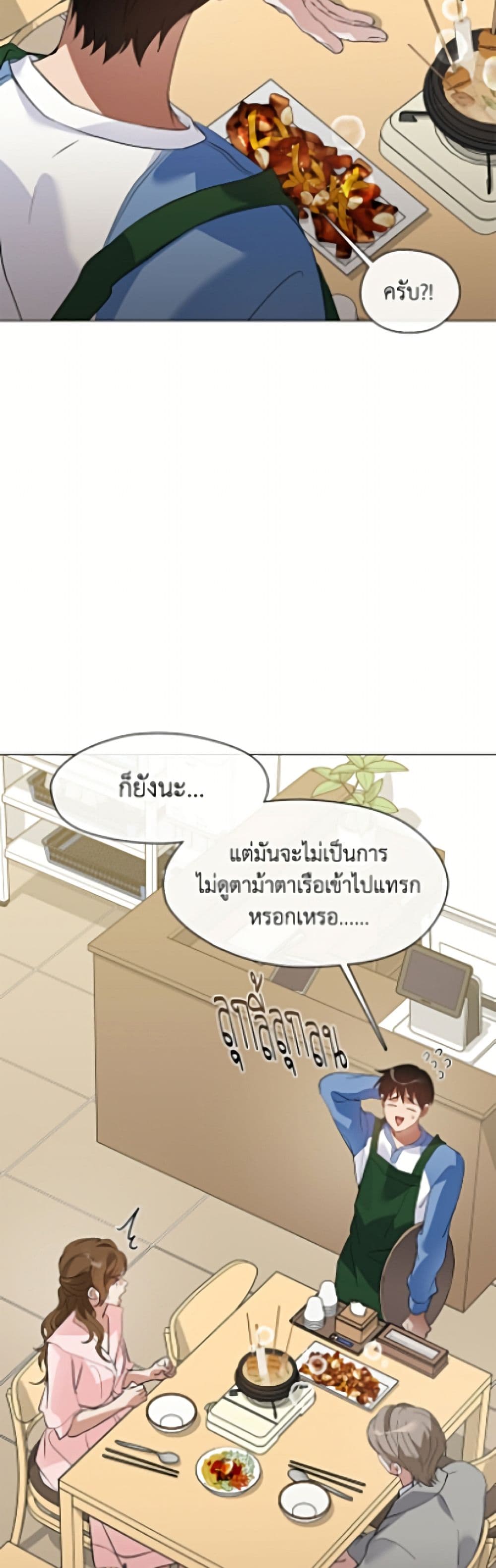 Restaurant in the After Life page 43