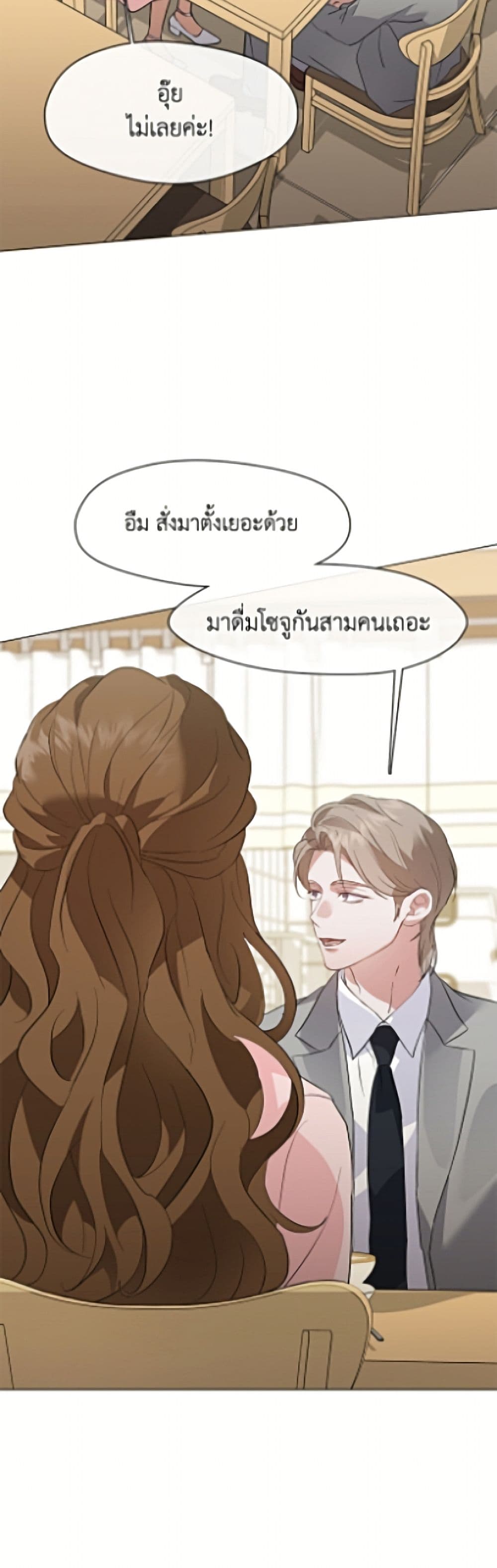Restaurant in the After Life page 44