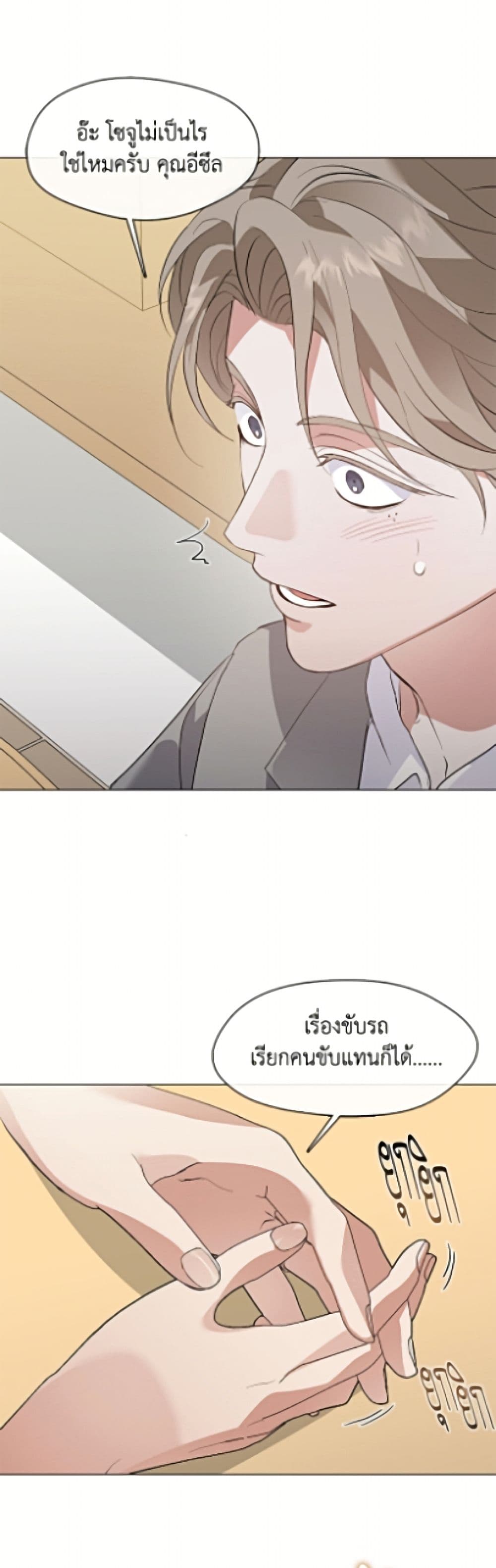 Restaurant in the After Life page 45