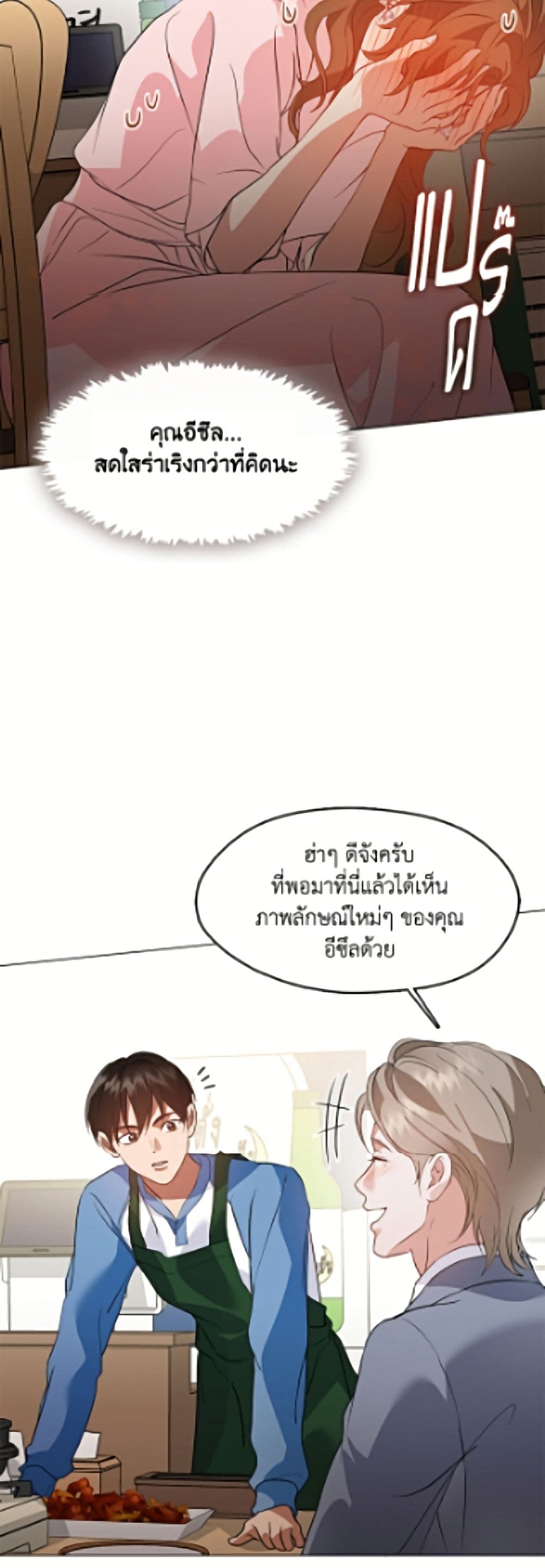 Restaurant in the After Life page 7