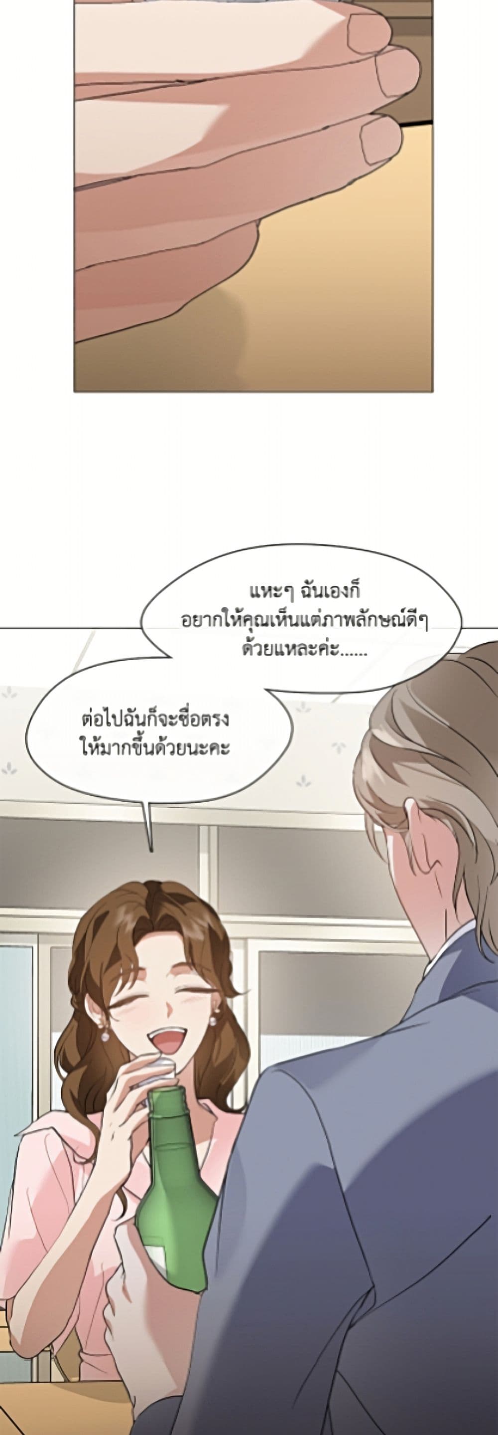 Restaurant in the After Life page 10