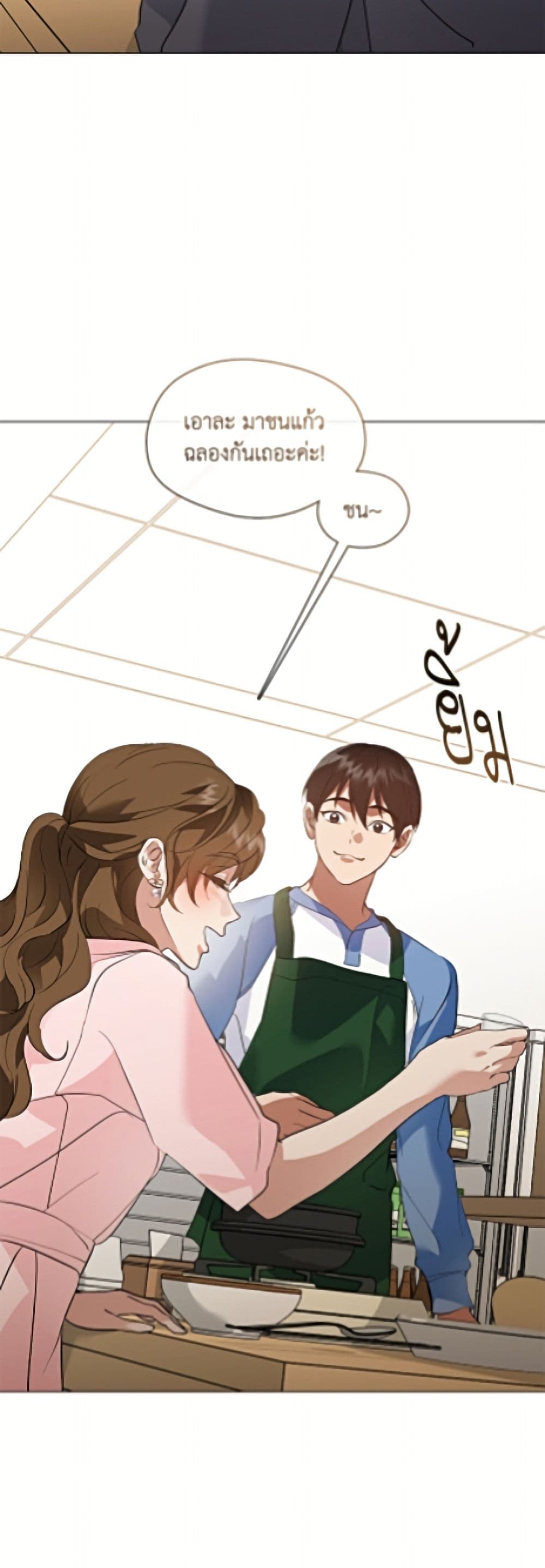 Restaurant in the After Life page 11