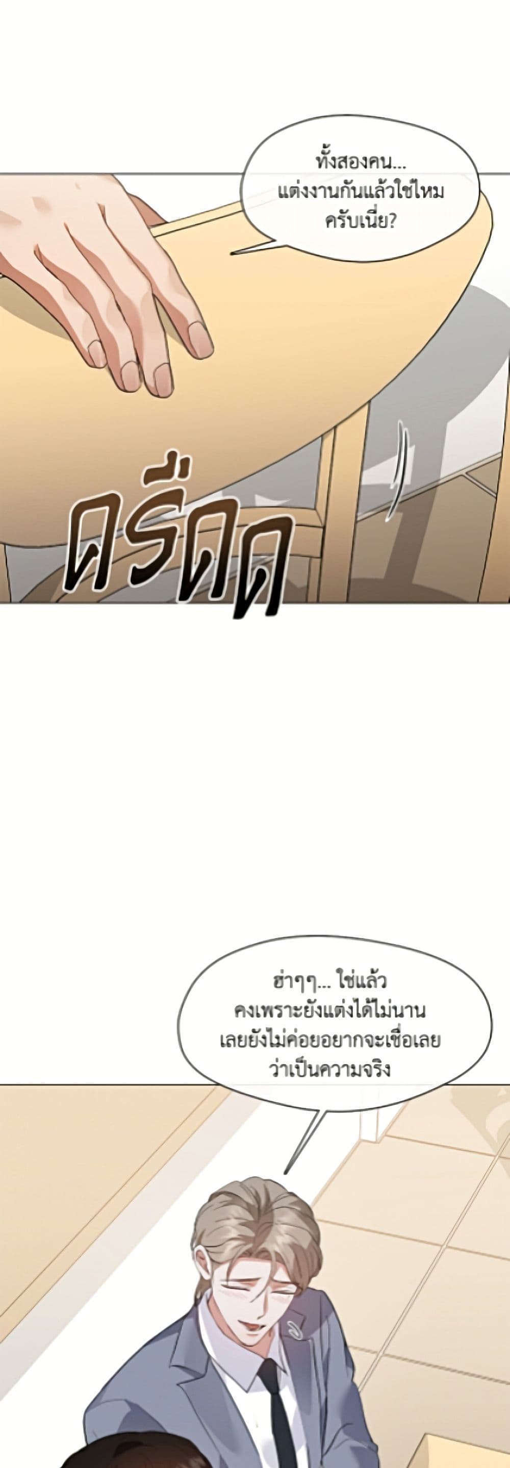 Restaurant in the After Life page 12