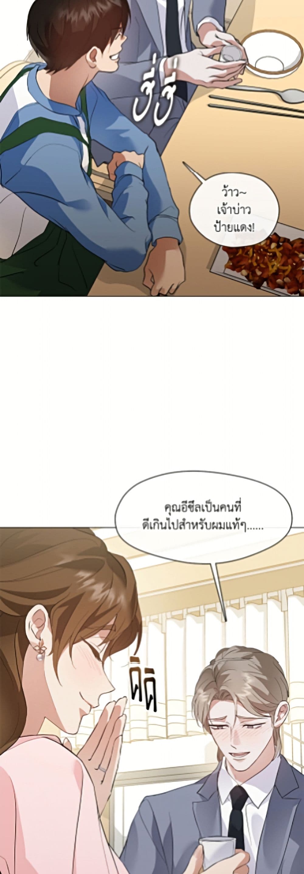 Restaurant in the After Life page 13