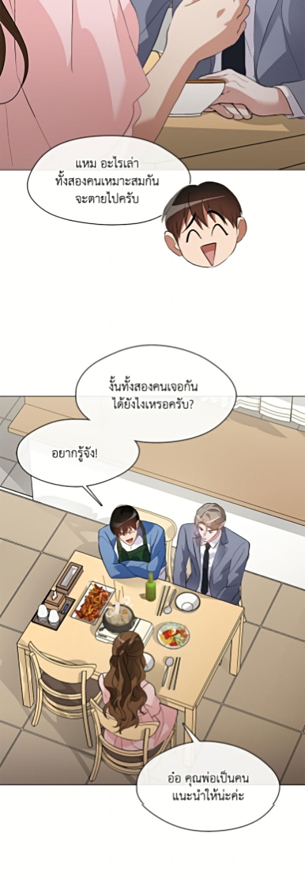 Restaurant in the After Life page 14