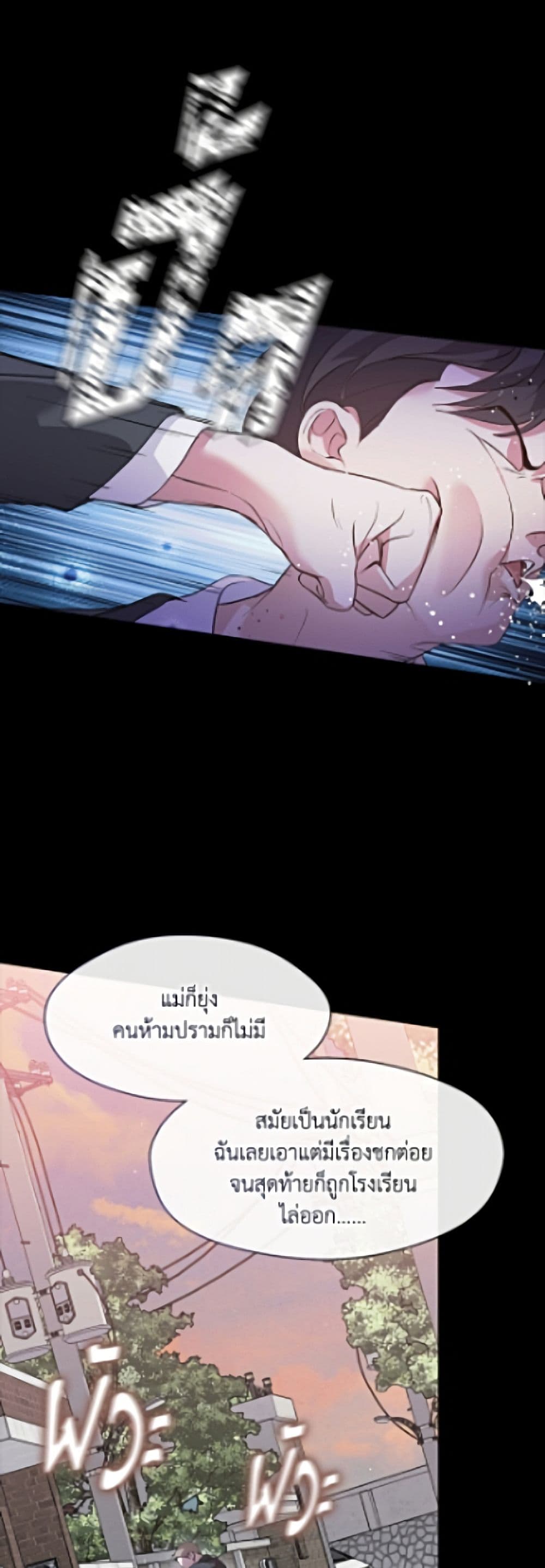 Restaurant in the After Life page 19