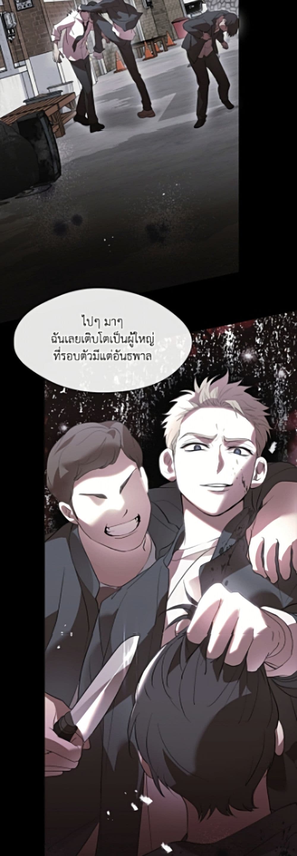 Restaurant in the After Life page 20