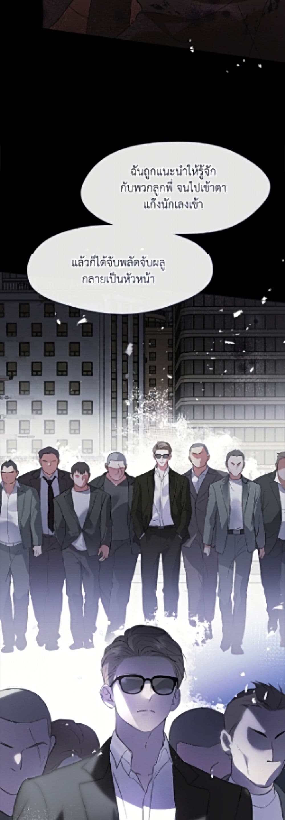 Restaurant in the After Life page 21