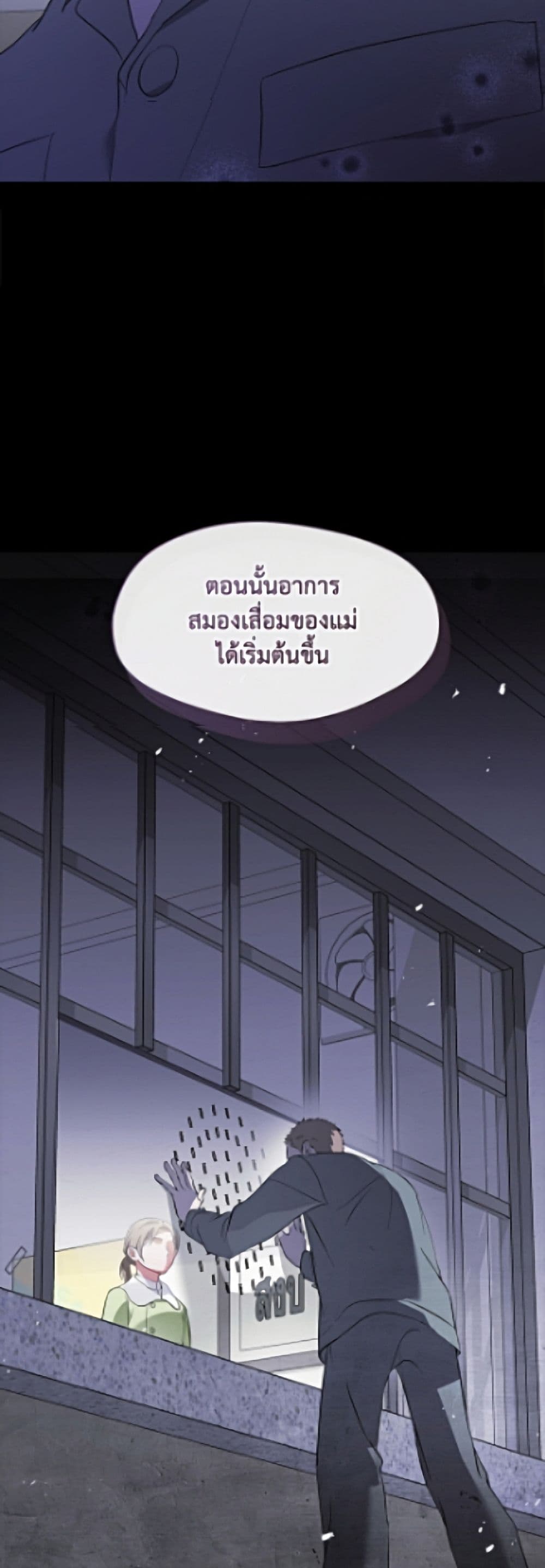 Restaurant in the After Life page 23
