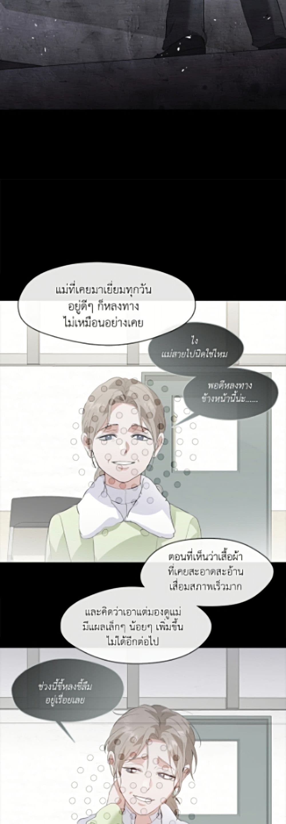 Restaurant in the After Life page 24