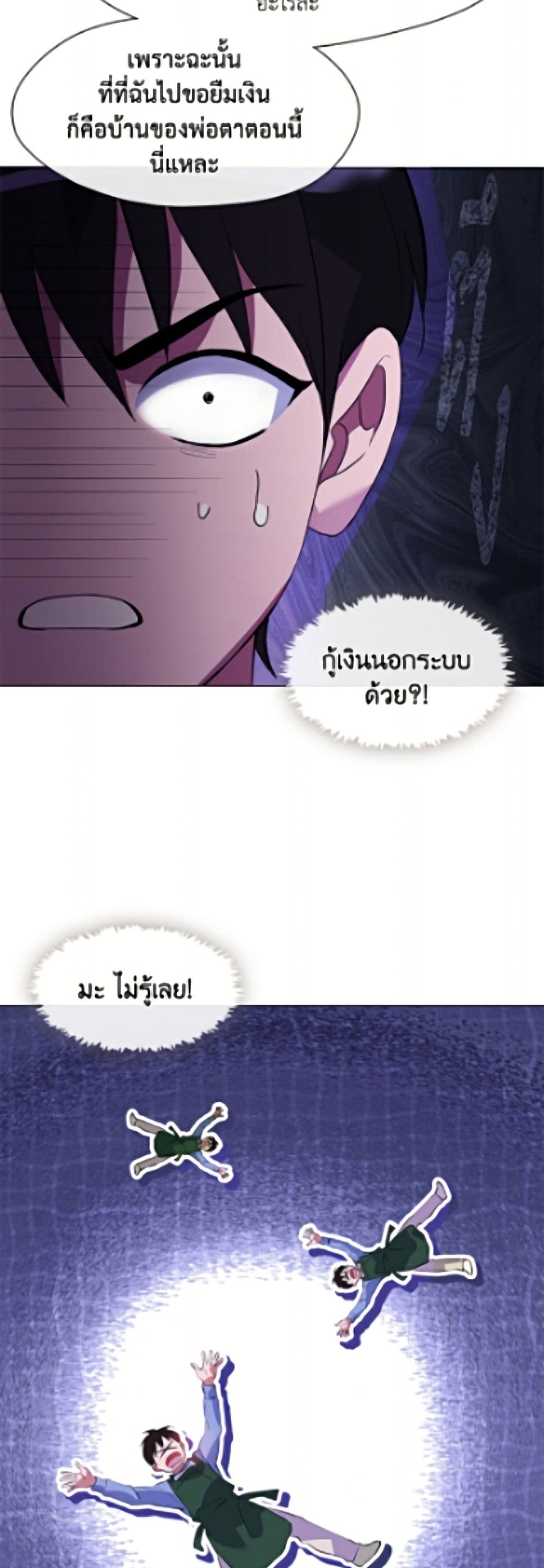 Restaurant in the After Life page 28