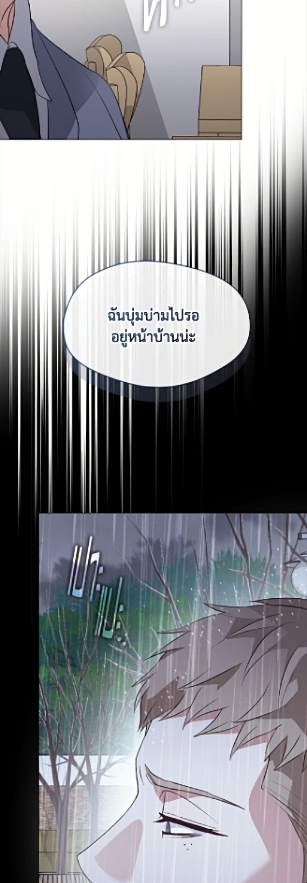 Restaurant in the After Life page 36