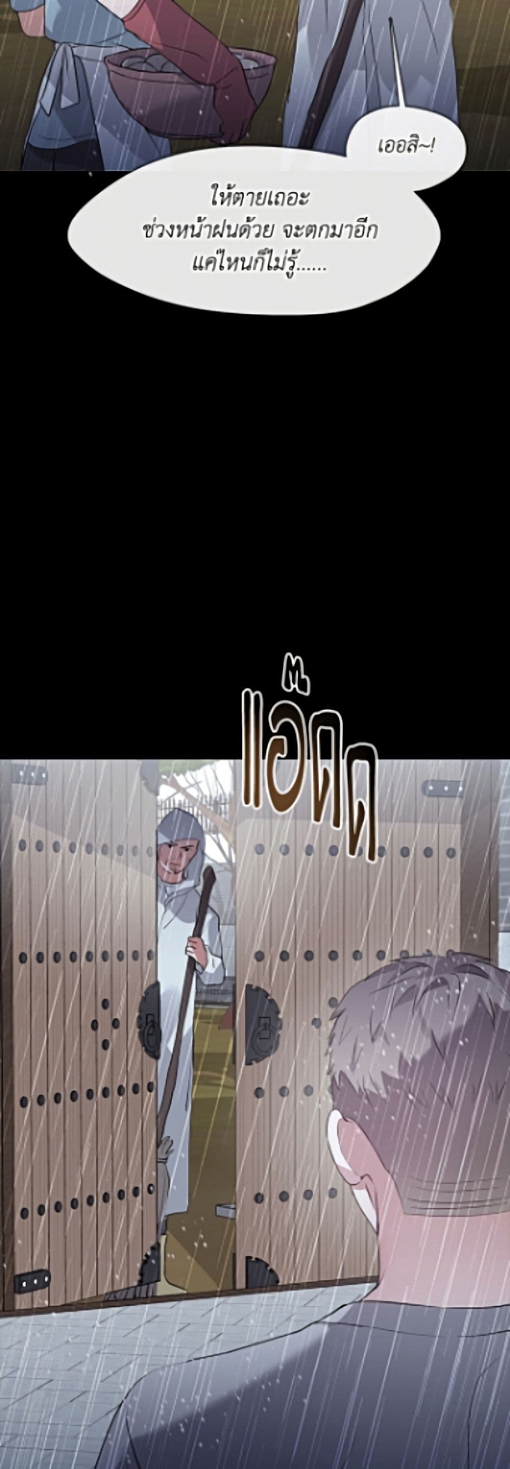 Restaurant in the After Life page 39