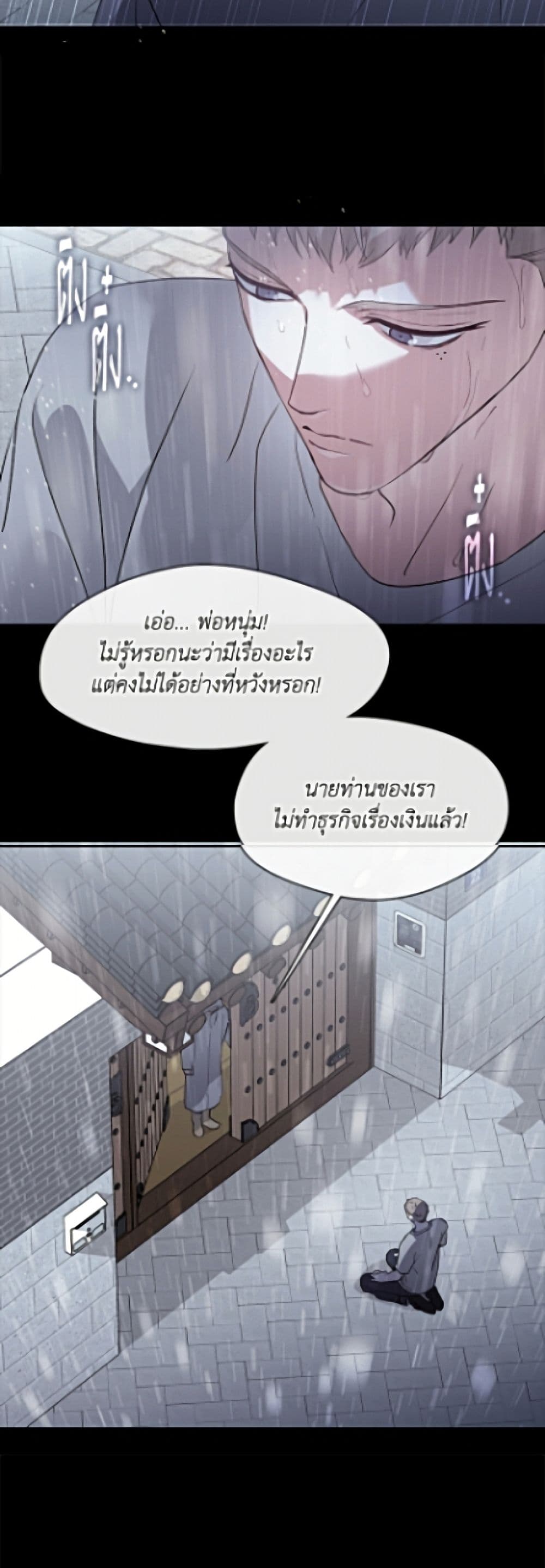 Restaurant in the After Life page 40