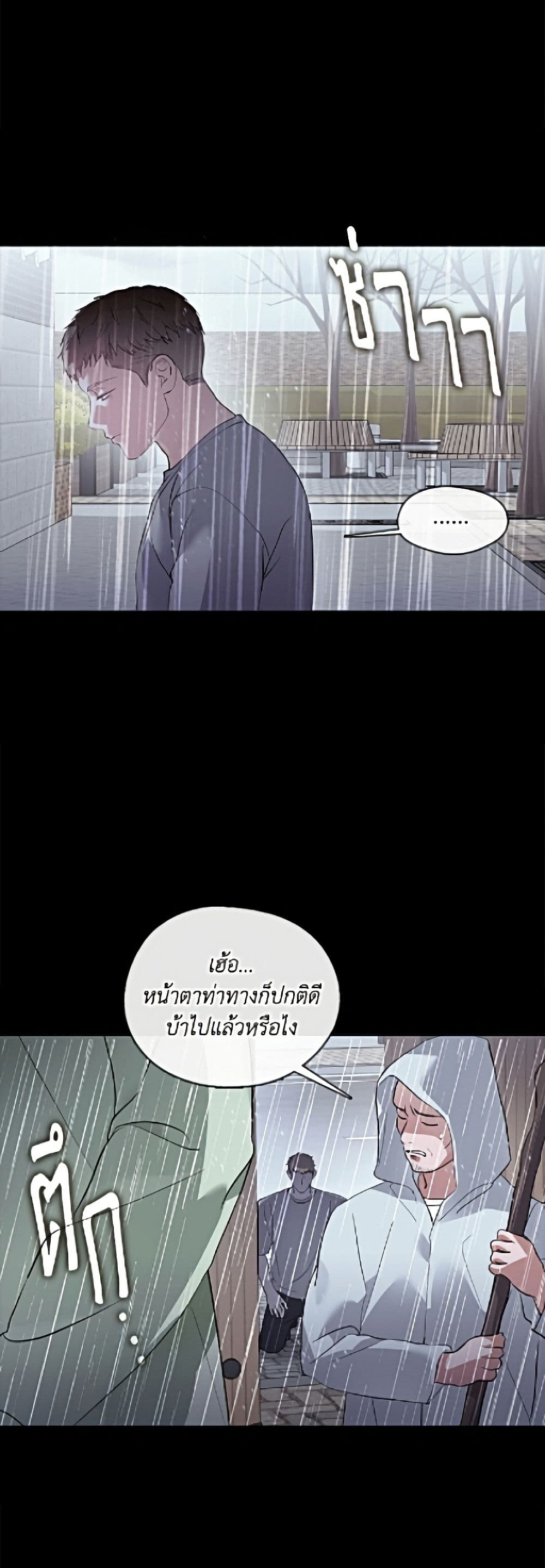 Restaurant in the After Life page 41