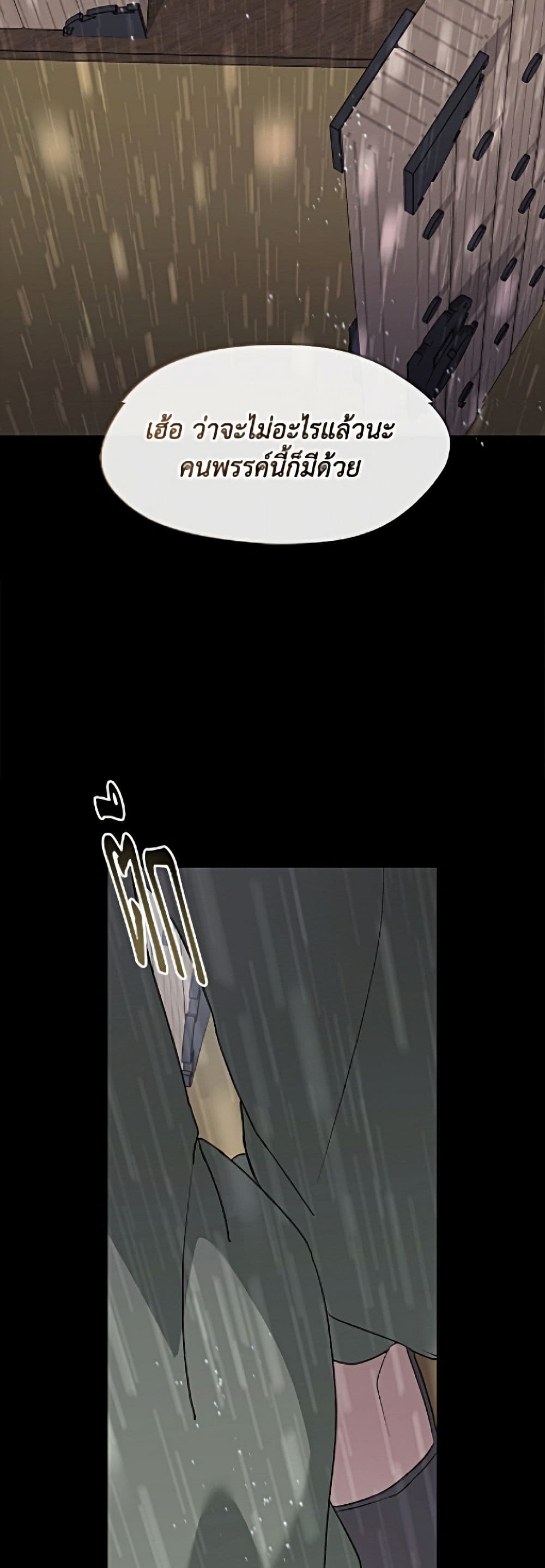 Restaurant in the After Life page 44