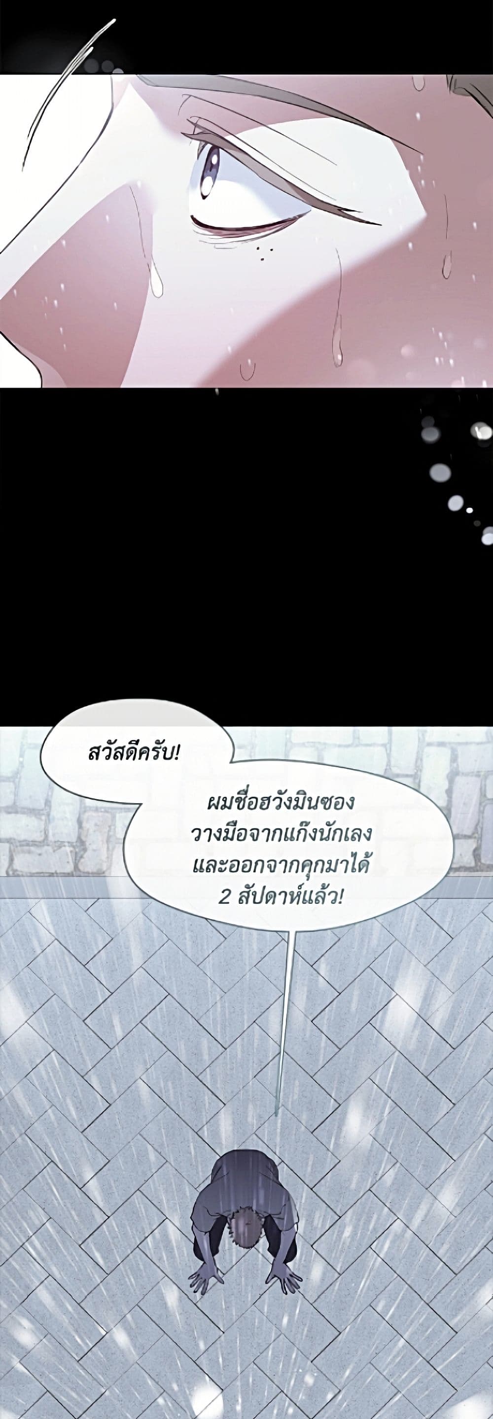 Restaurant in the After Life page 48