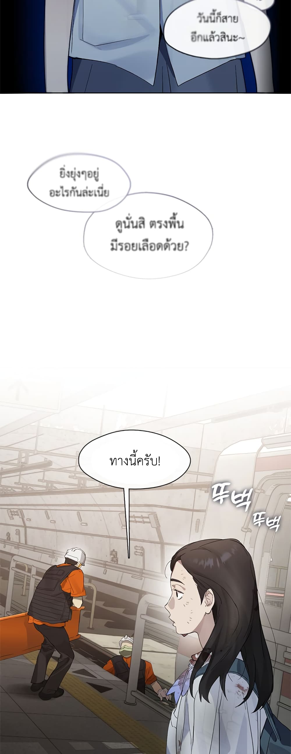 Restaurant in the After Life page 4