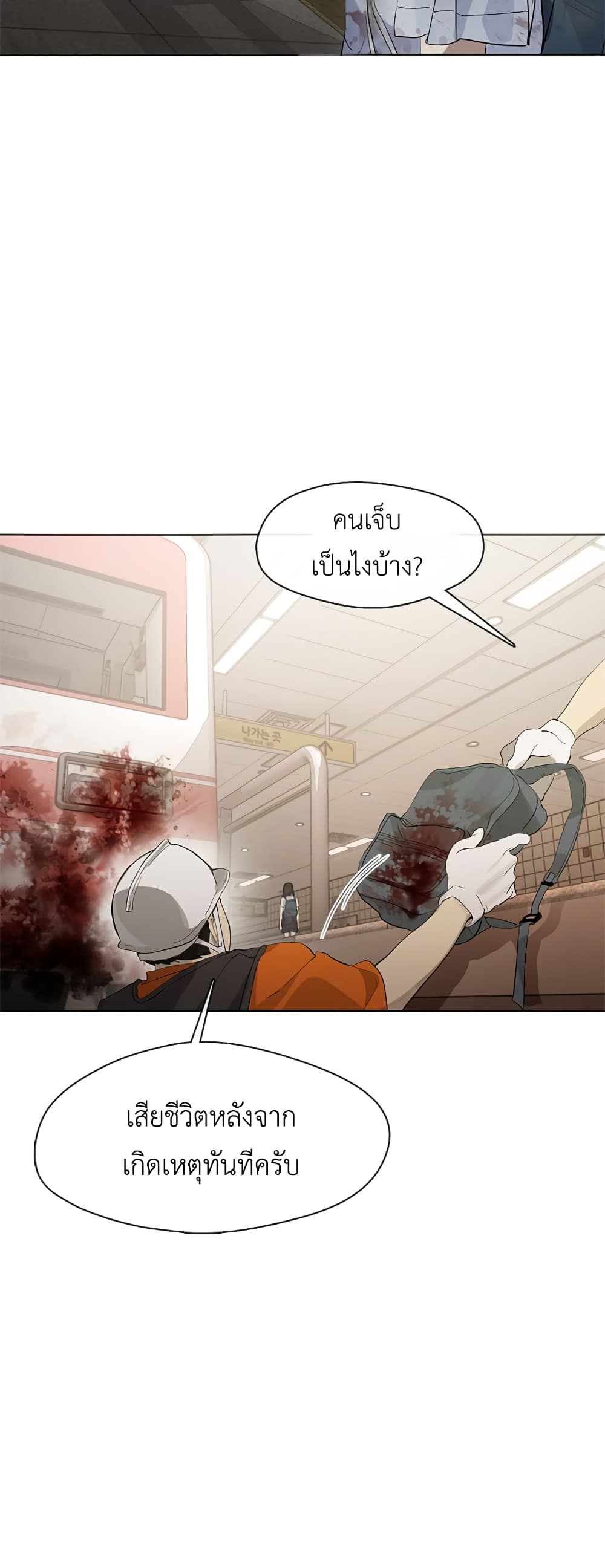Restaurant in the After Life page 5