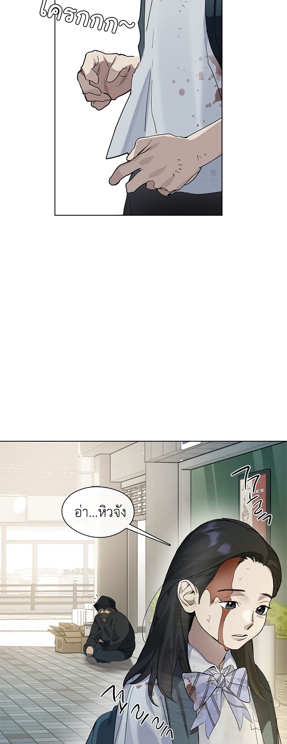 Restaurant in the After Life page 8