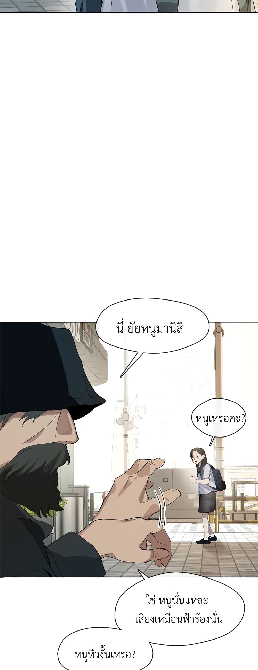 Restaurant in the After Life page 9