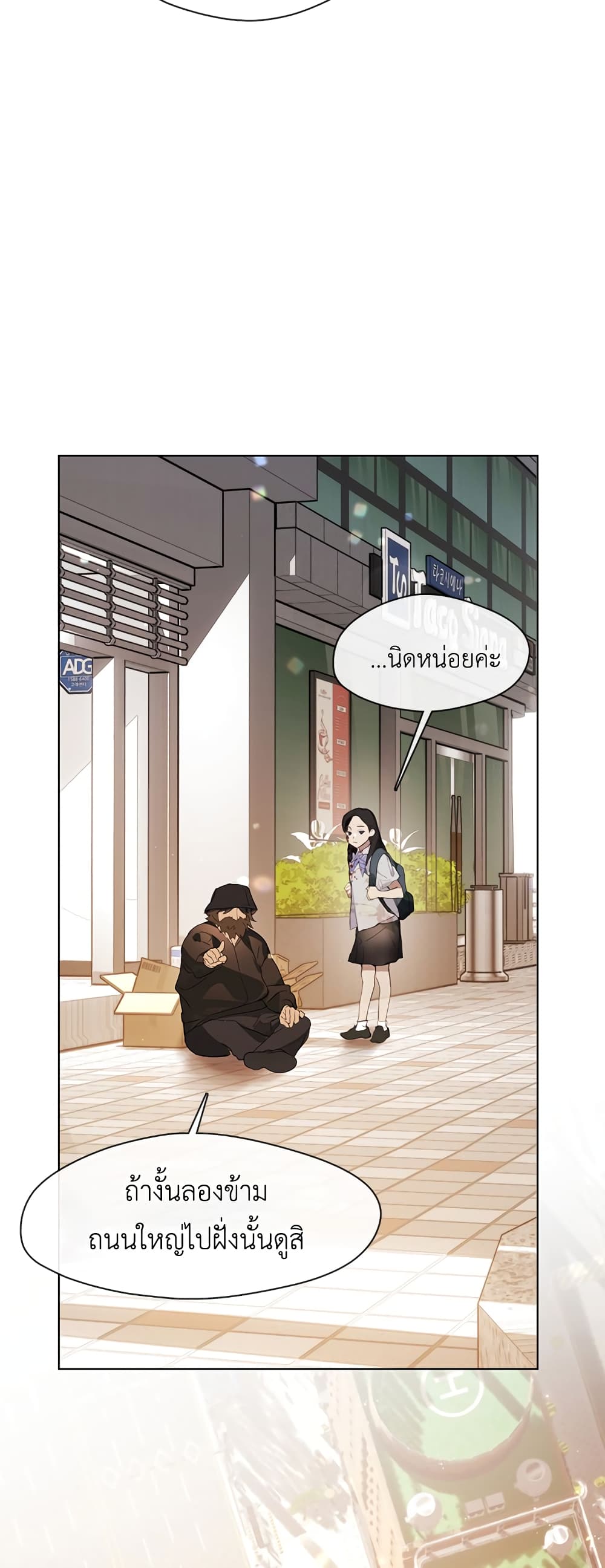Restaurant in the After Life page 10