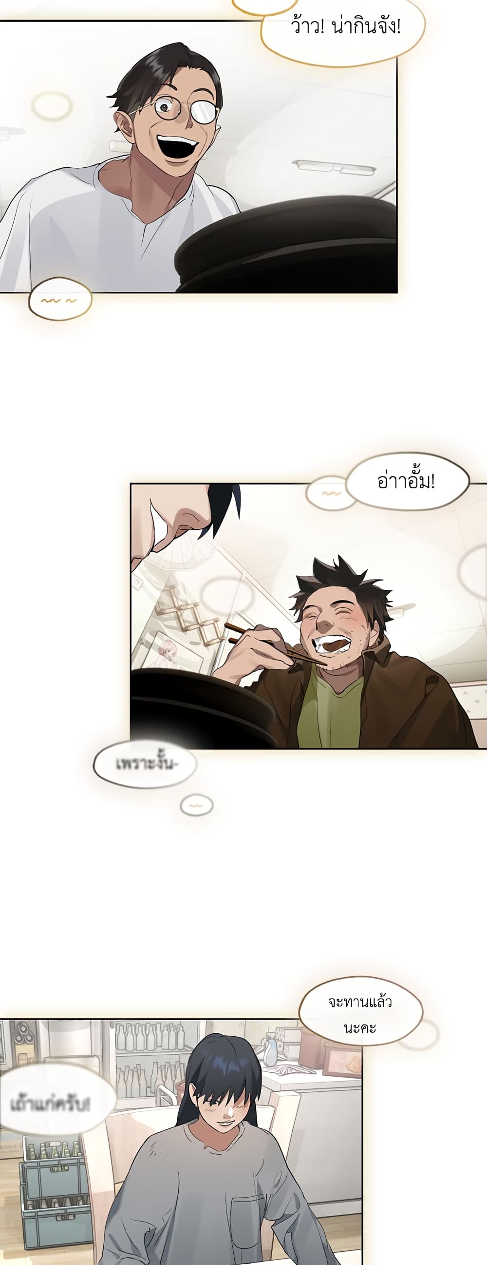 Restaurant in the After Life page 21