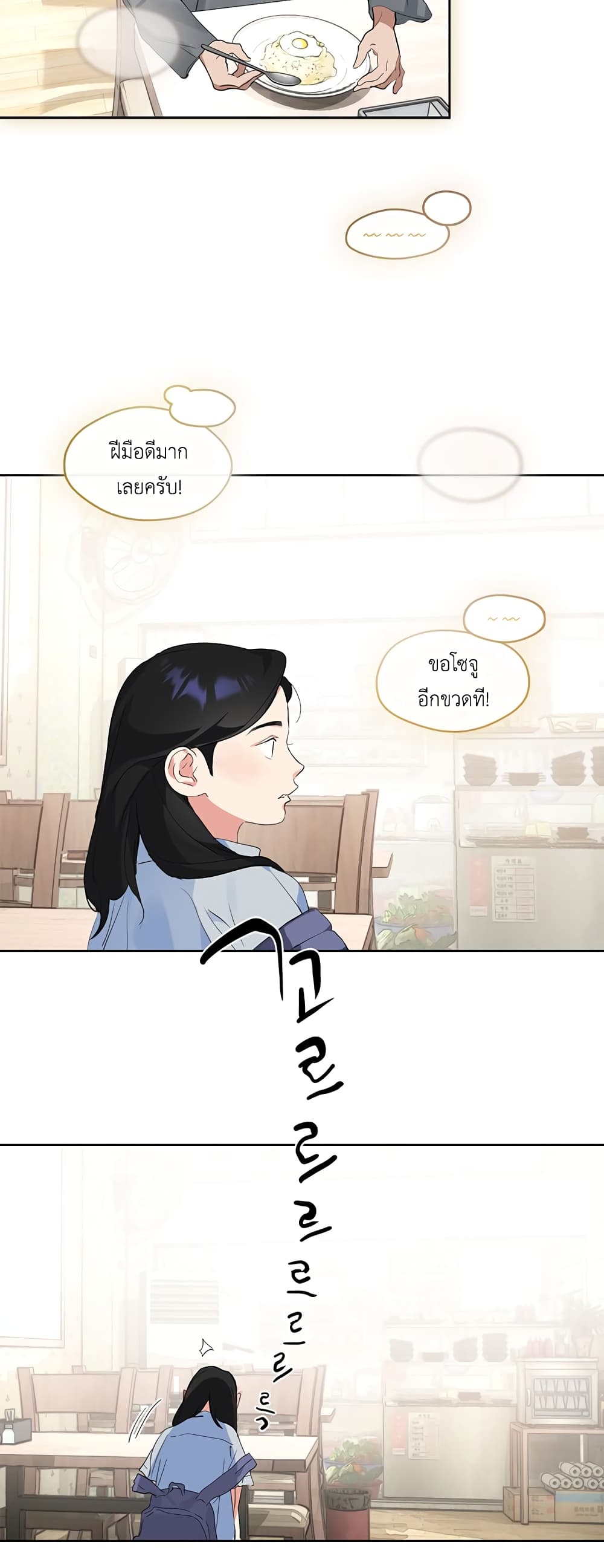 Restaurant in the After Life page 22