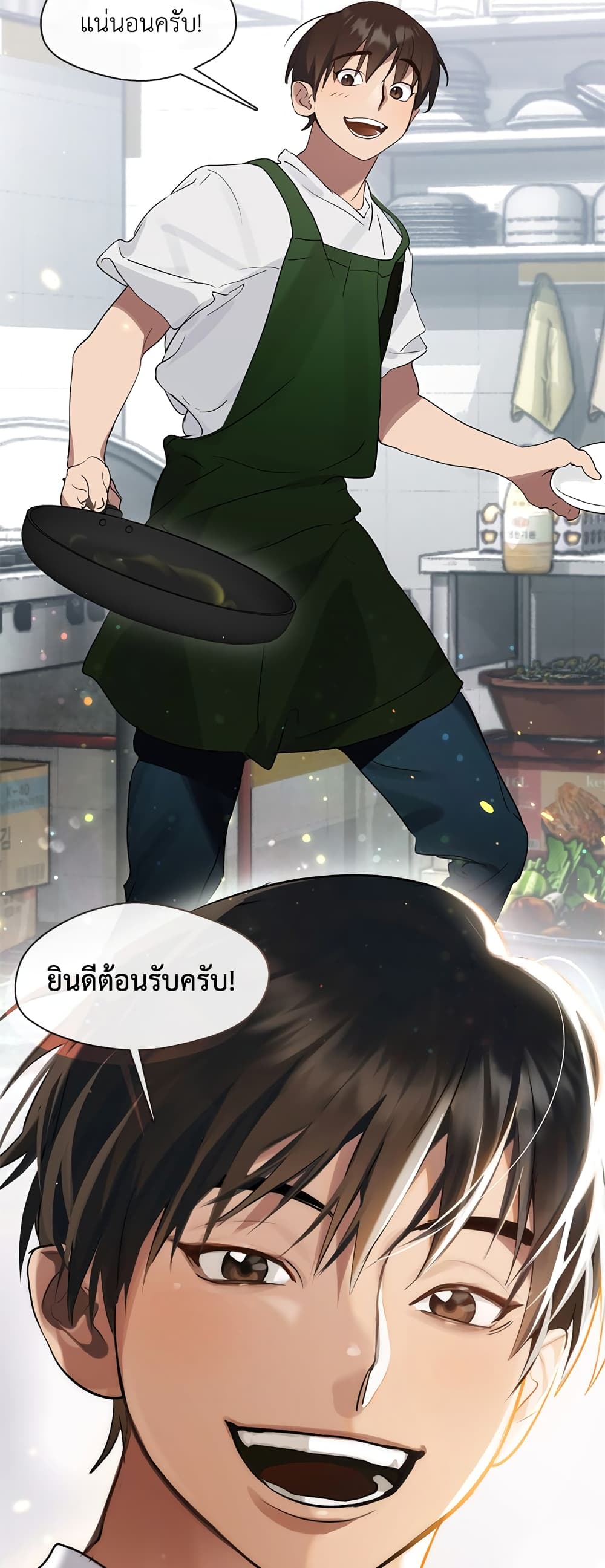 Restaurant in the After Life page 38