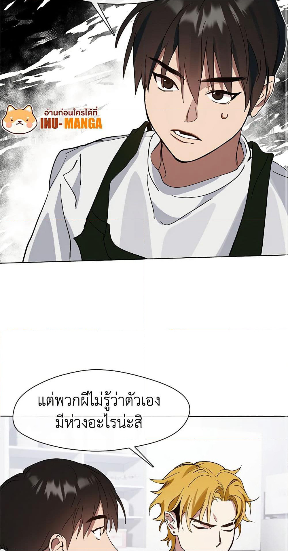 Restaurant in the After Life page 3